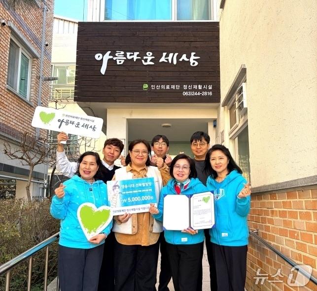 본문 이미지 - 가수 임영웅 팬카페인 '전북별빛방'이 안산의료재단 정신재활시설 아름다운세상 후원에 나선다.(아름다운세상 제공, 재판매 및 DB 금지)/뉴스1