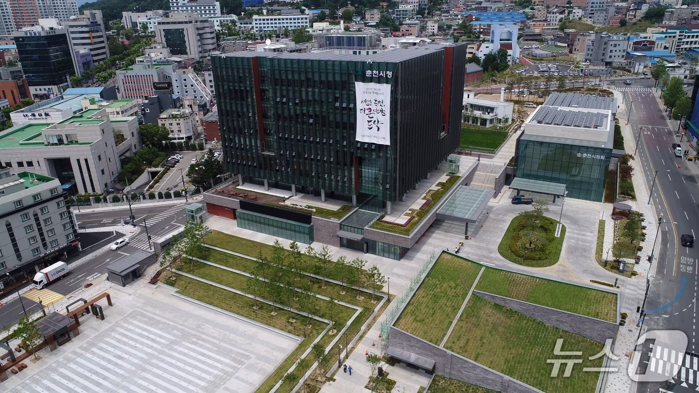 강원 춘천시청.(뉴스1 DB)