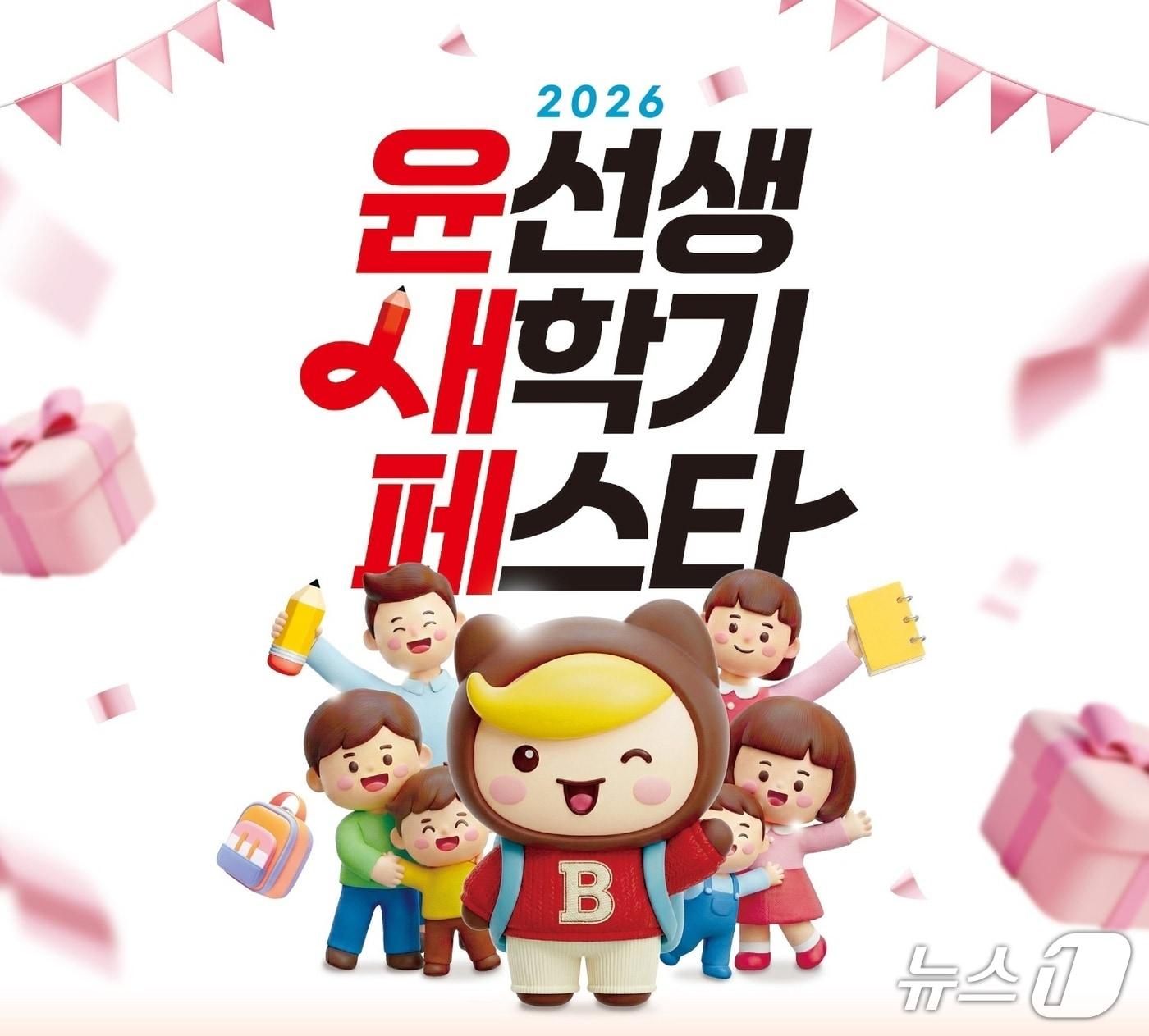 본문 이미지 - (윤선생 제공)