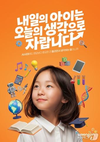 본문 이미지 - (웅진씽크빅 제공)