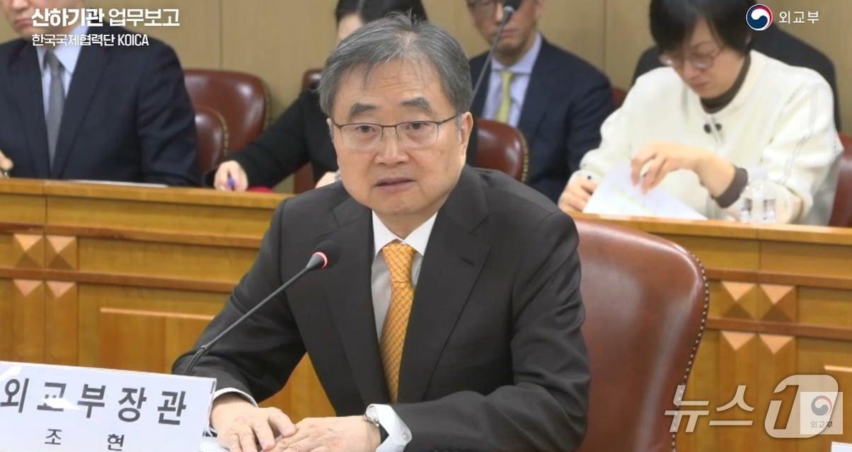 본문 이미지 - 조현 외교부 장관이 9일 정부서울청사 별관에서 열린 코이카 업무보고에서 모두발언을 하는 모습. 2026.01.09. (외교부 유튜브 갈무리)