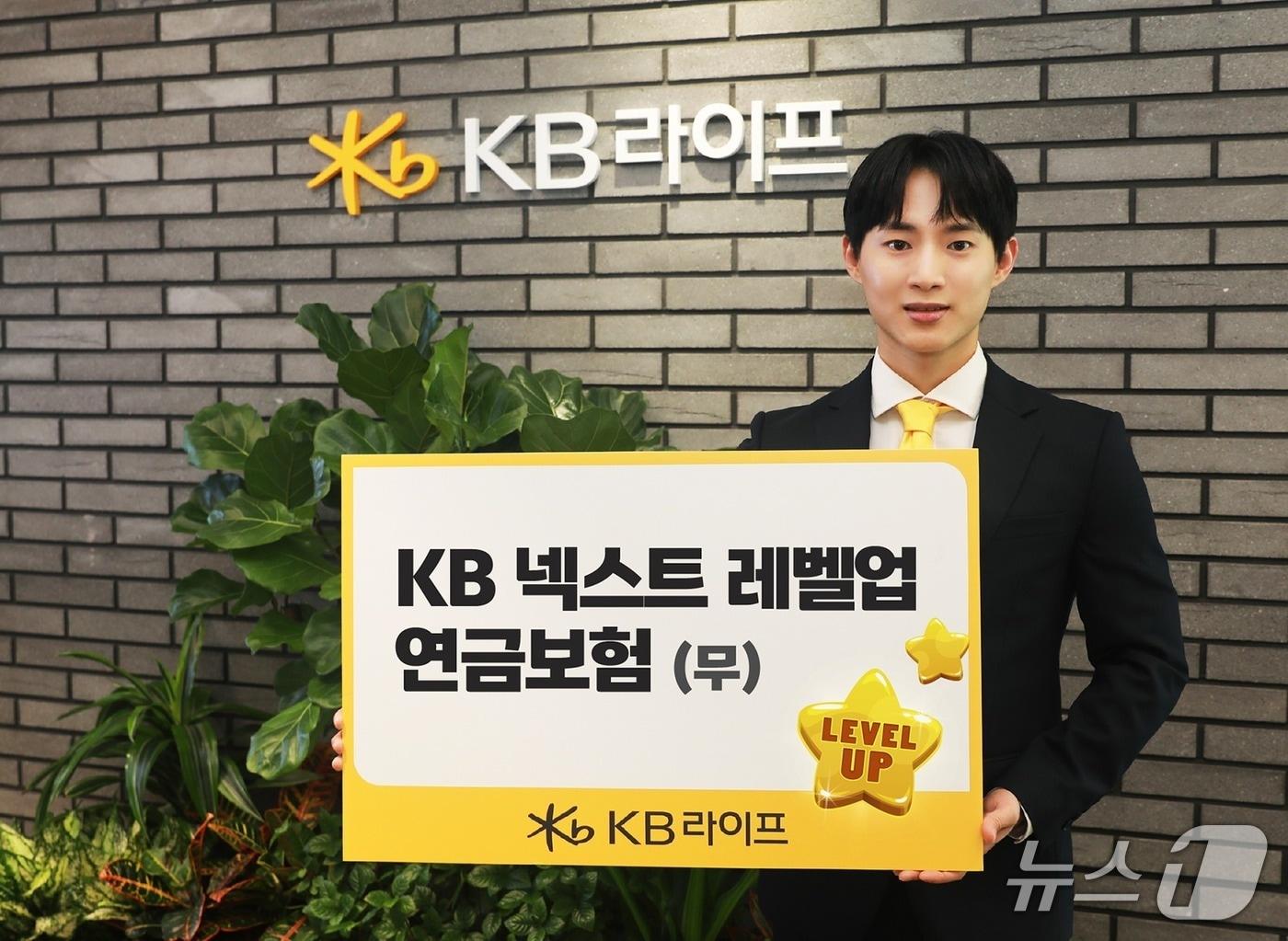 본문 이미지 - KB라이프, 'KB 넥스트 레벨업 연금보험(무)' 출시/사진제공=KB라이프