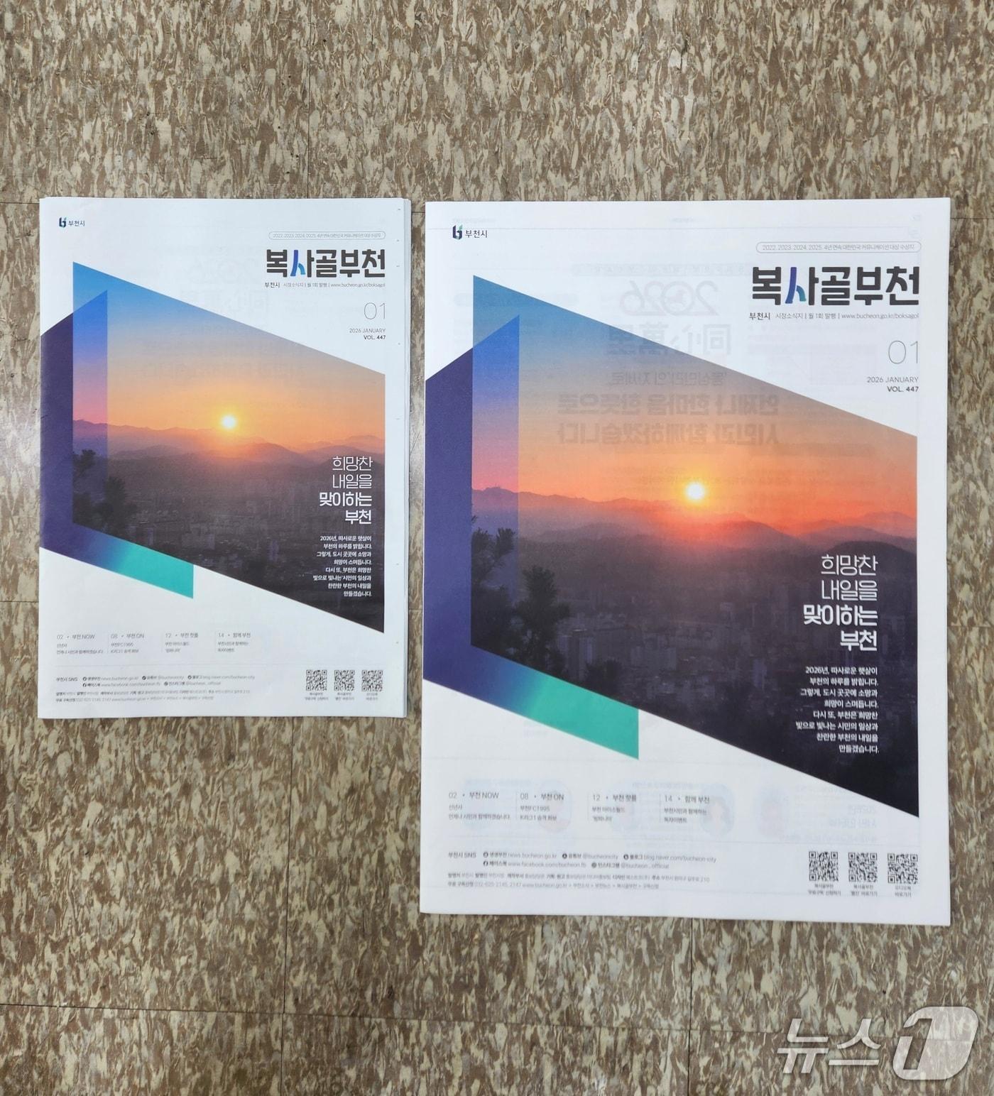 본문 이미지 - 복사골 부천 확대판(사진 오른쪽.경기 부천시 제공/뉴스1)