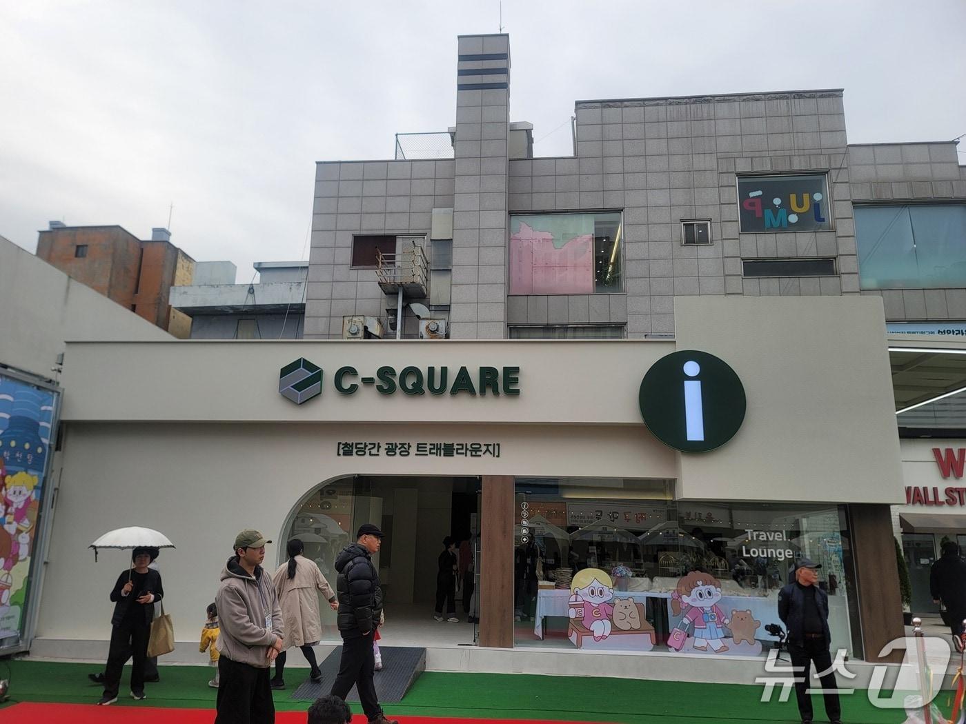 본문 이미지 - 청주 트래블라운지(충북도 제공. 재판매 및 DB금지)