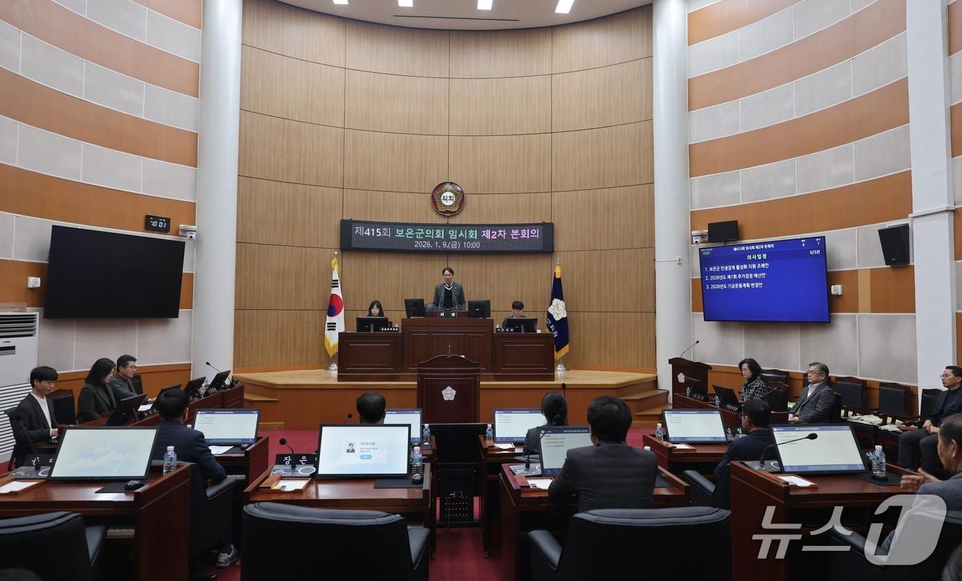  보은군의회 415회 임시회 2차 본회의 장면(보은군의회 제공. 재판매 및 DB금지) /뉴스1
