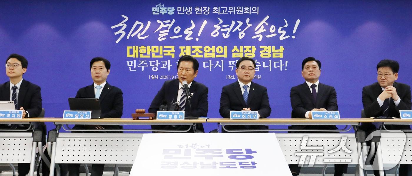 정청래 더불어민주당 대표가 9일 오전 경남 창원 의창구 더불어민주당 경남도당 대회의실에서 열린 민생 현장 최고위원회의에서 발언을 하고 있다. 2026.1.9/뉴스1 ⓒ News1 윤일지 기자