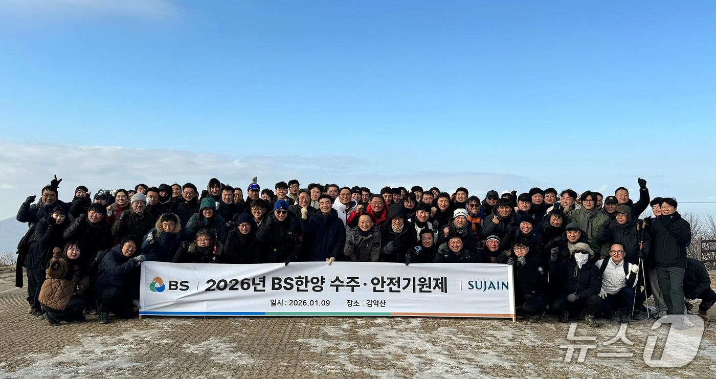 BS한양 2026년 수주 안전 기원제 (BS한양 제공) 뉴스1 ⓒ News1