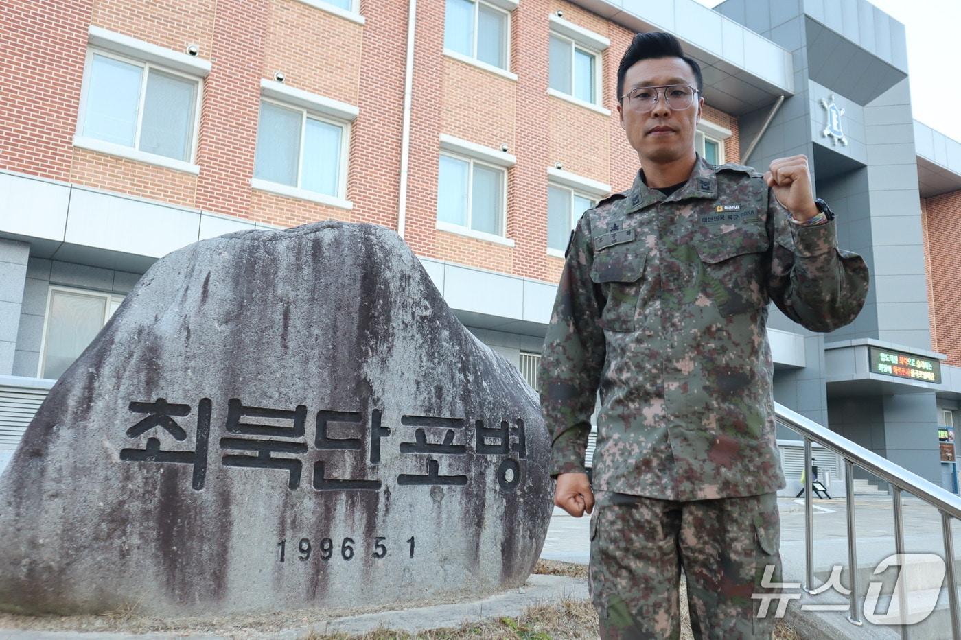 오종화 상사가 부대 상징물 앞에서 파이팅을 외치고 있다.(육군 22사단 제공, 재판매 및 DB 금지) 2026.1.9/뉴스1