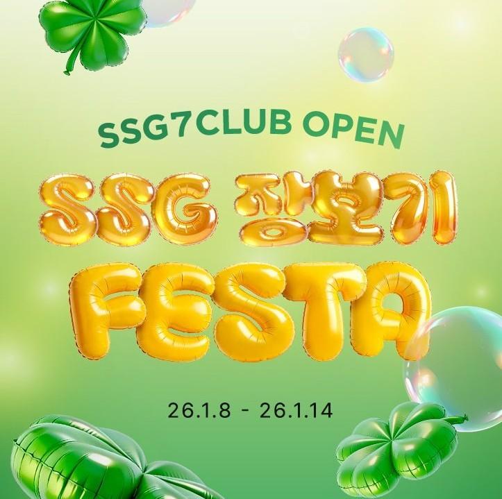 본문 이미지 - (SSG닷컴 제공)