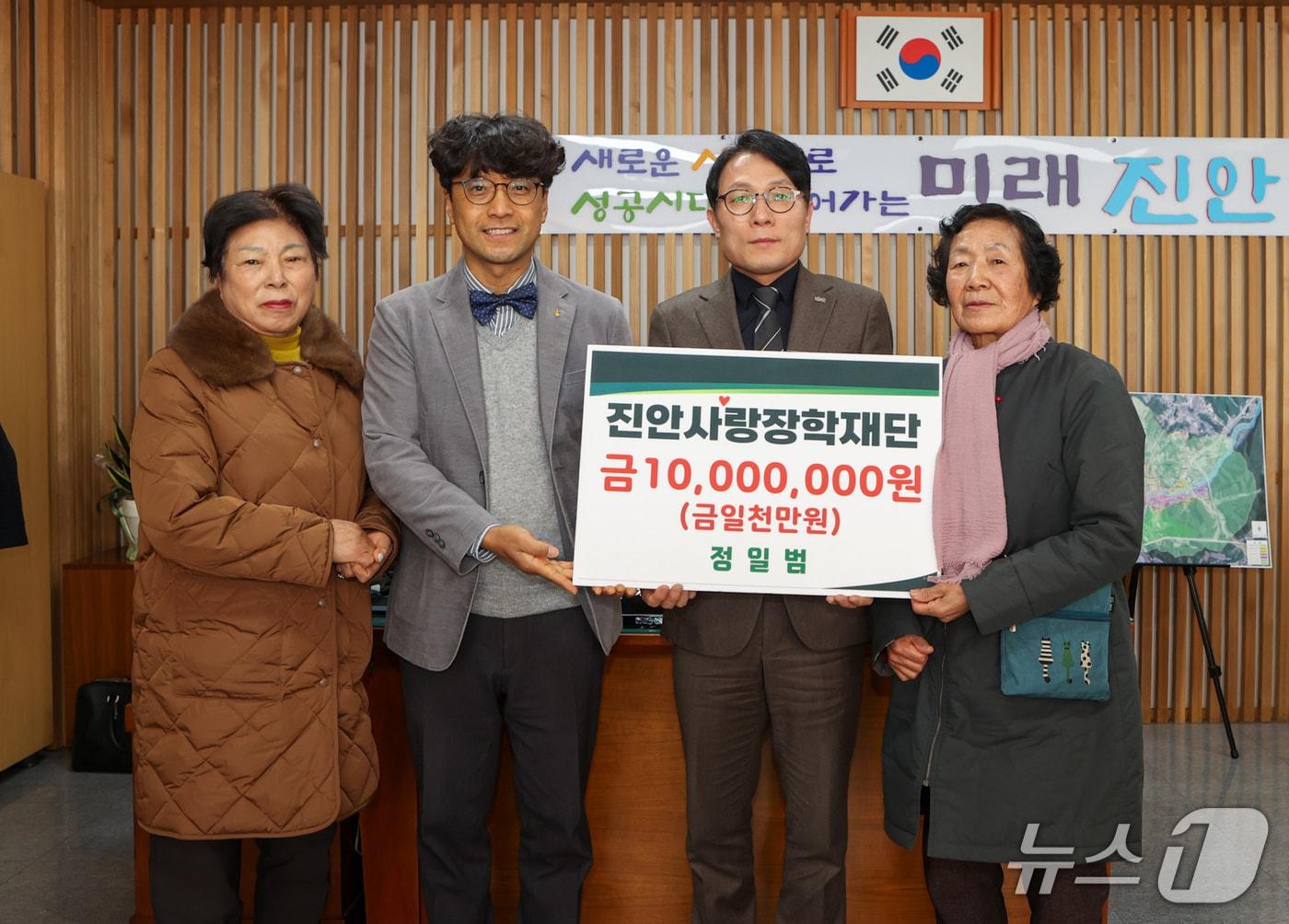 본문 이미지 - 9일 정일범 씨(왼쪽 두번째)가 진안사랑장학금 1000만원을 이경영 진안부군수에게 전달하고 있다.(진안군제공. 재판매 및 DB금지)2026.1.9/뉴스1