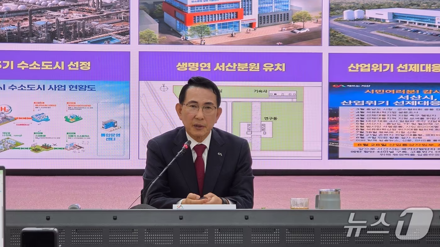 지난 8일 서산시청 대회의실에서 신년 기자회견을 하고 있는 이완섭 서산시장(재판매 및 DB금지)2026.1.9/뉴스1 ⓒ news1 김태완 기자