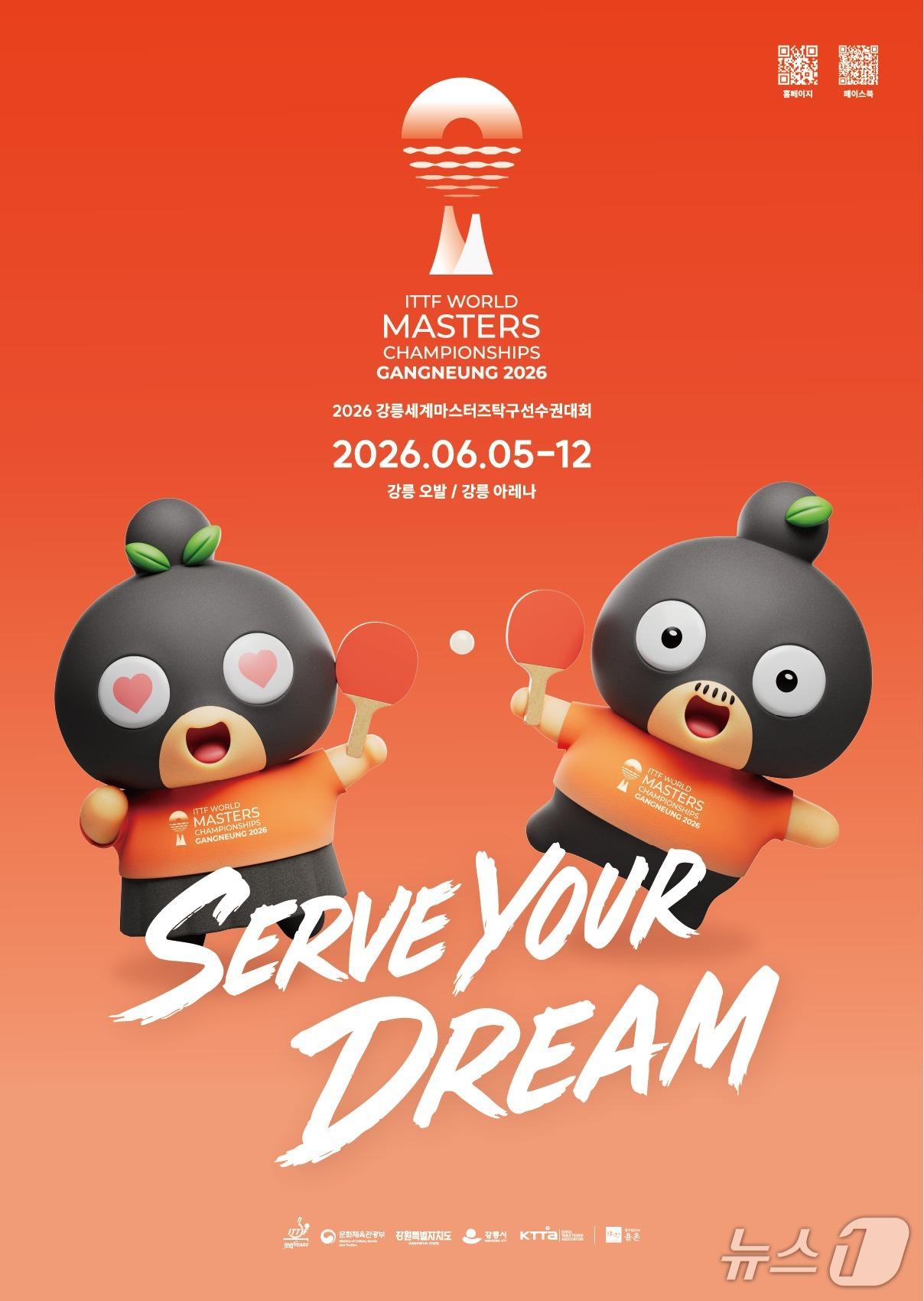 본문 이미지 - 2026 강릉세계마스터즈탁구선수권대회 홍보물.(강릉시 제공, 재판매 및 DB 금지) 2026.1.9/뉴스1