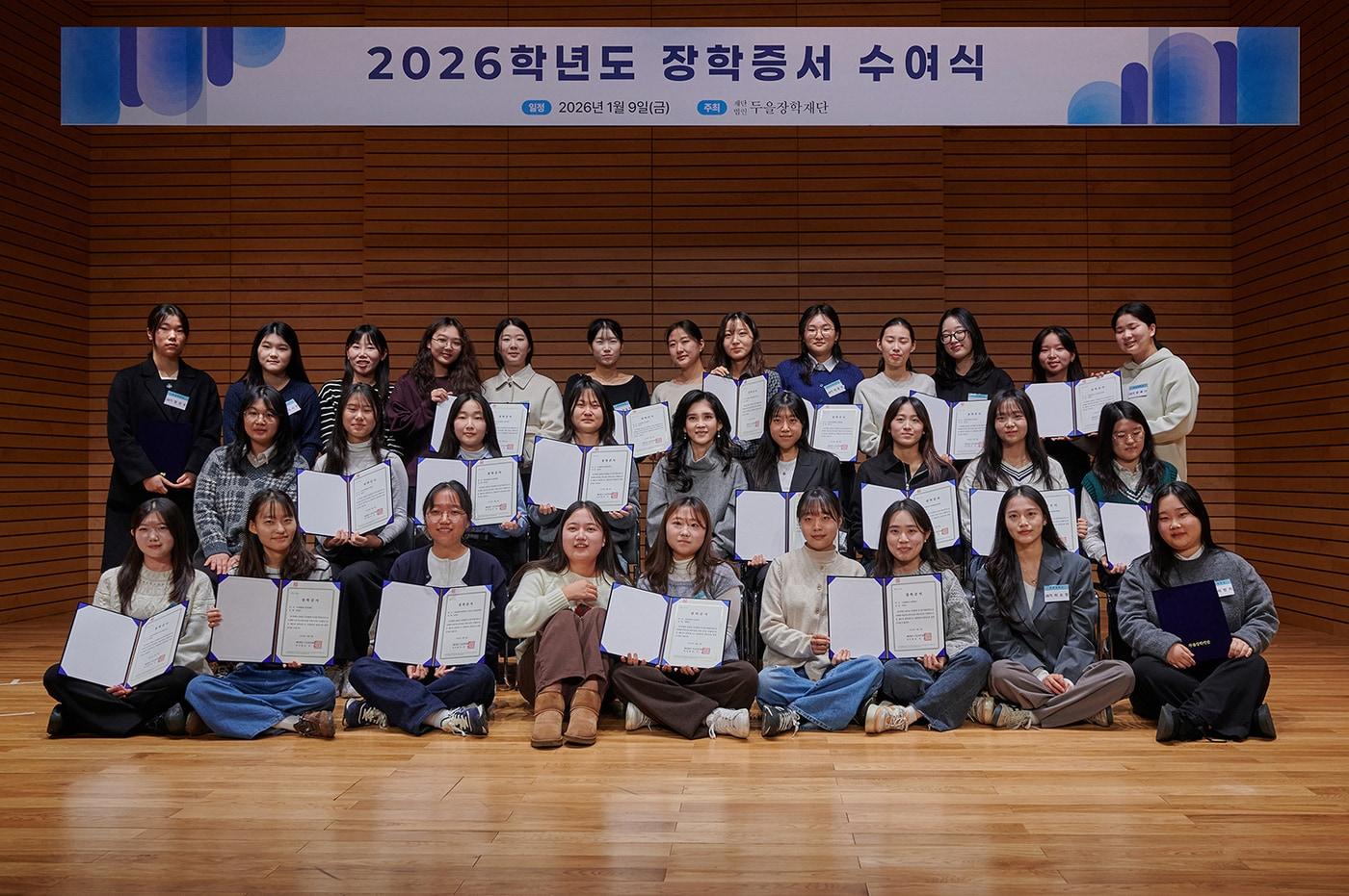 9일 서울시 용산구 소재 리움미술관 대강당에서 진행된 두을장학재단 '2026년 장학증서 수여식'에서 이부진 이사장과 신규 장학생이 기념 촬영을 하고 있다.(두을장학재단 제공). 