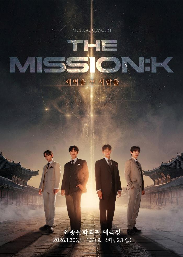 본문 이미지 - 2026 뮤지컬 콘서트 '더 미션:K'(The Mission:K) 포스터 (위드컬처 제)