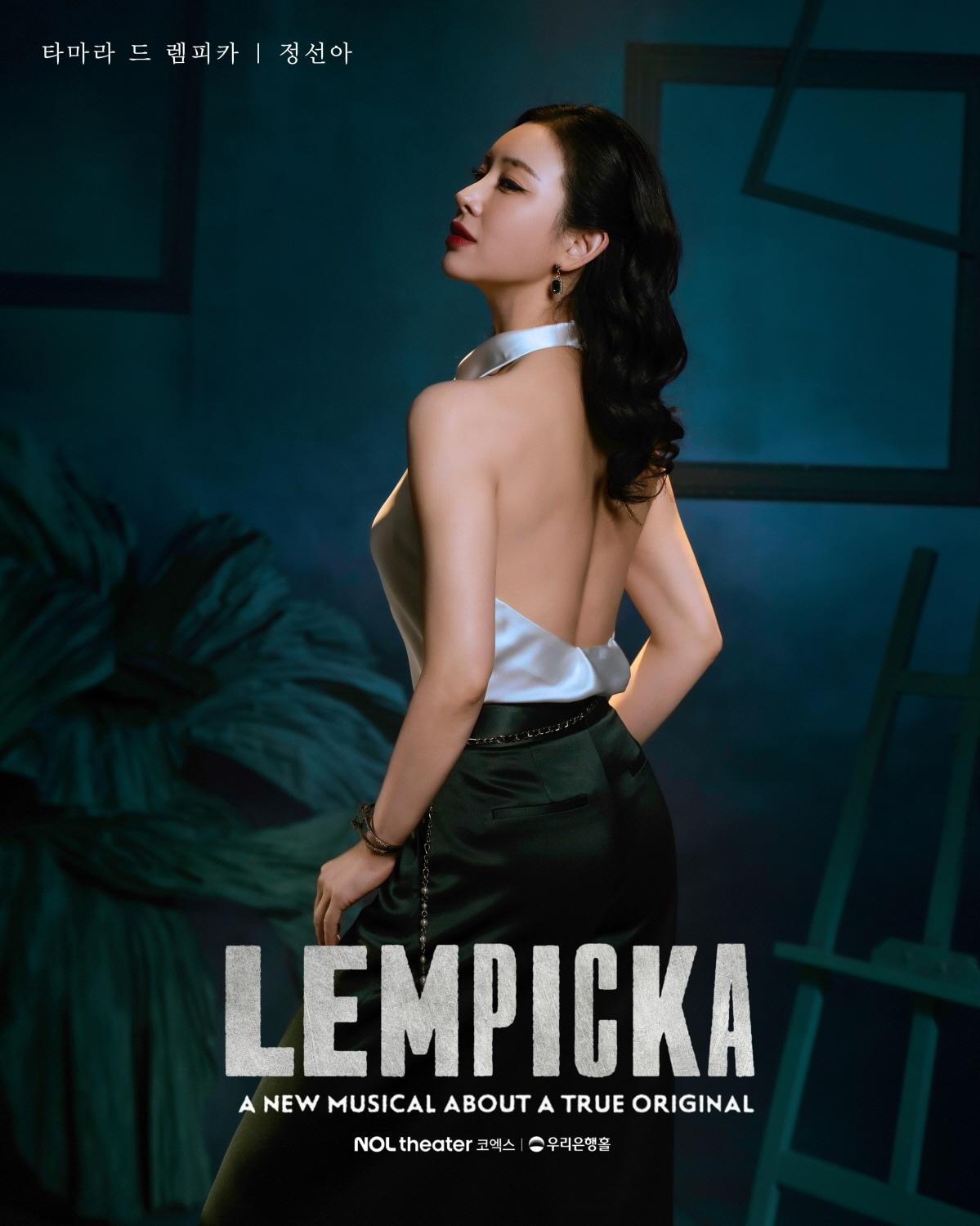 본문 이미지 - 타마라 드 렘피카 역의 정선아(놀유니버스 제공)