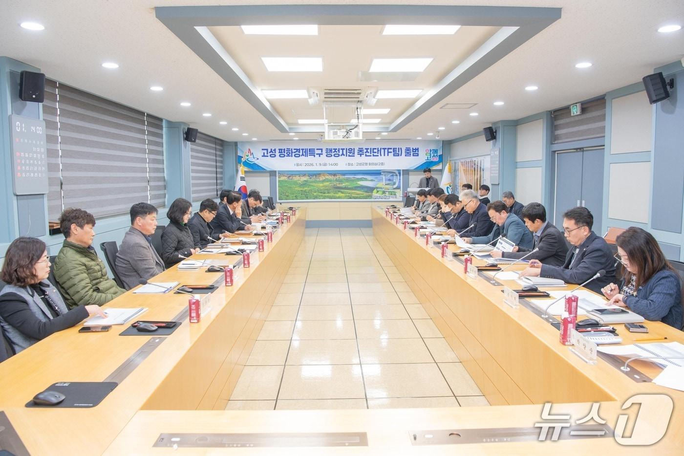 9일 강원 고성 평화경제특구 행정지원 추진단 회의.(강원 고성군 제공, 재판매 및 DB 금지) 2026.1.9/뉴스1
