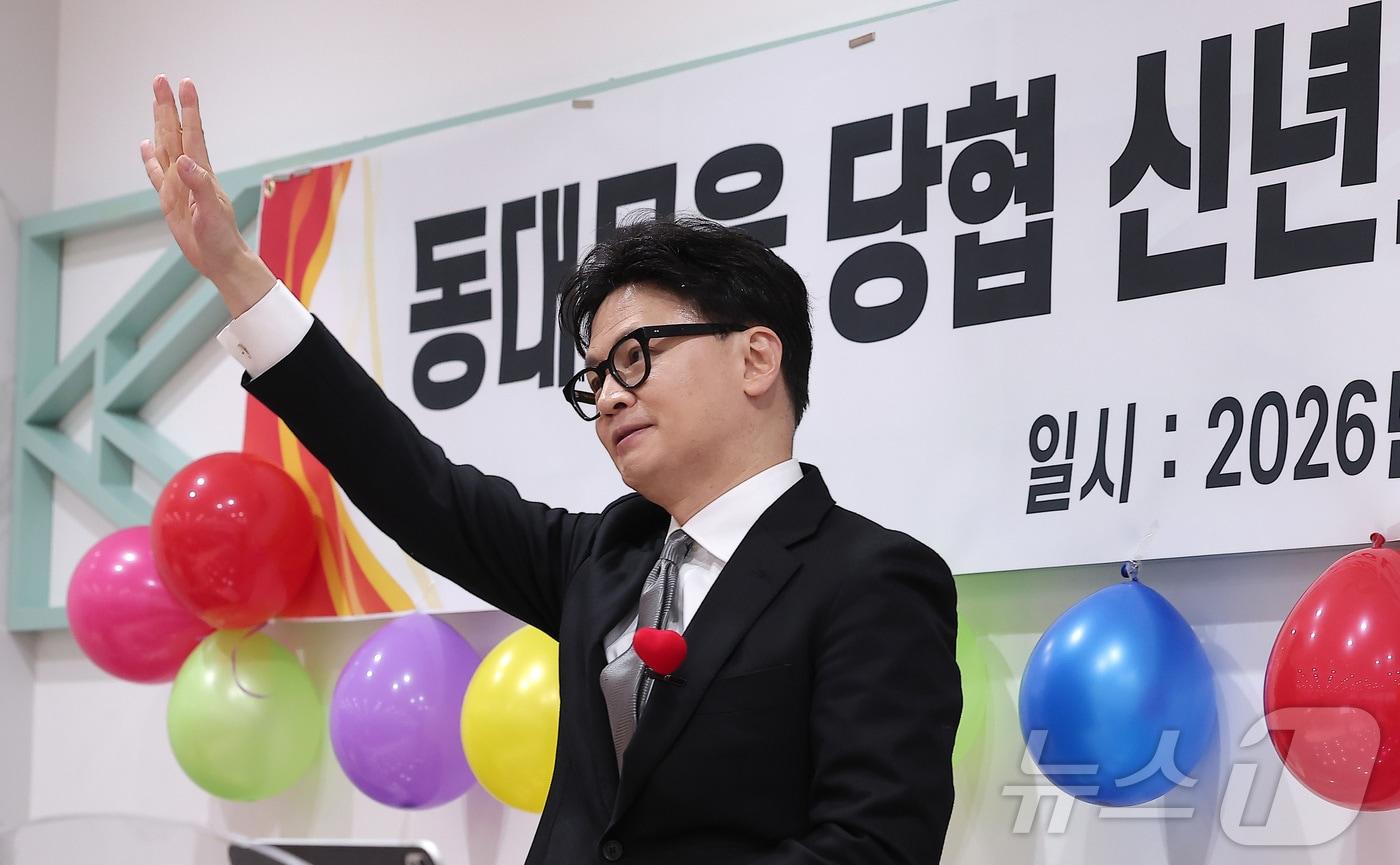 한동훈 전 국민의힘 대표가 9일 서울 동대문구 아르코에서 열린 국민의힘 동대문을 당협 신년회에 참석해 당원들에게 인사하고 있다. 2026.1.9/뉴스1 ⓒ News1 김성진 기자