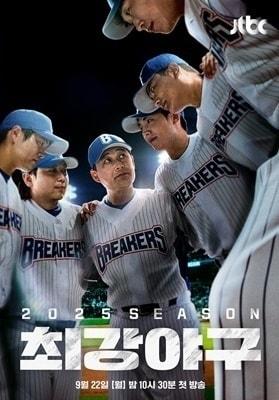 본문 이미지 - JTBC '최강야구' 포스터