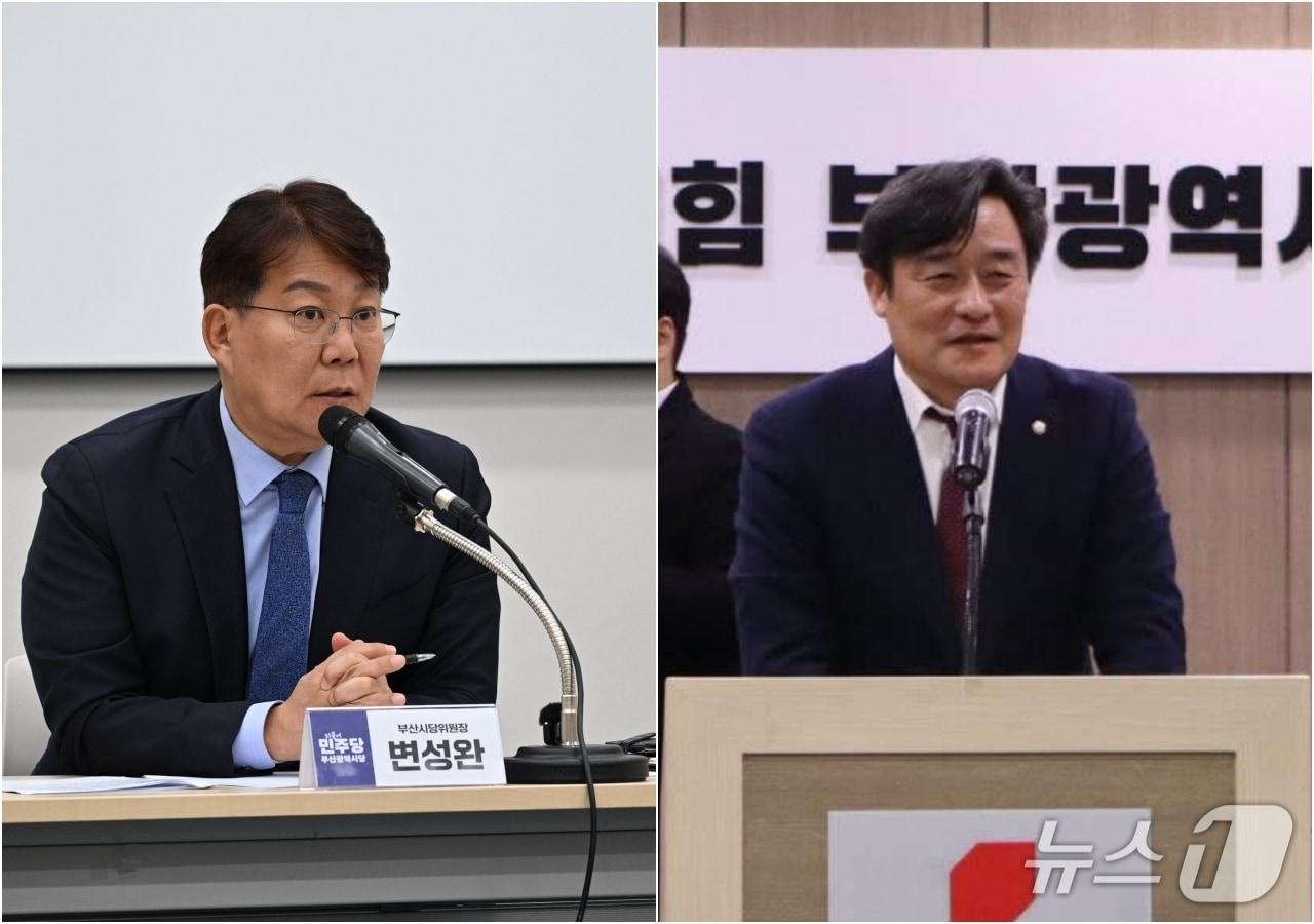 본문 이미지 - 변성완 더불어민주당 부산시당위원장과 정동만 국민의힘 부산시당위원장 (각 당 제공. 재판매 및 DB금지)