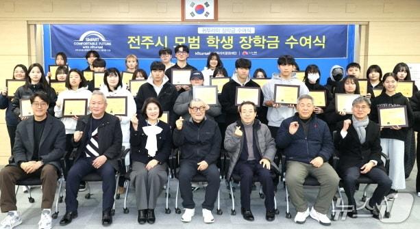 본문 이미지 - 귀뚜라미그룹이 9일 전주시청에서 지역 중·고등학생 20명과 대학생 10명 등 총 30명에게 장학 증서와 총 5000만 원의 장학금을 전달했다.(전주시 제공, 재판매 및 DB 금지)/뉴스1