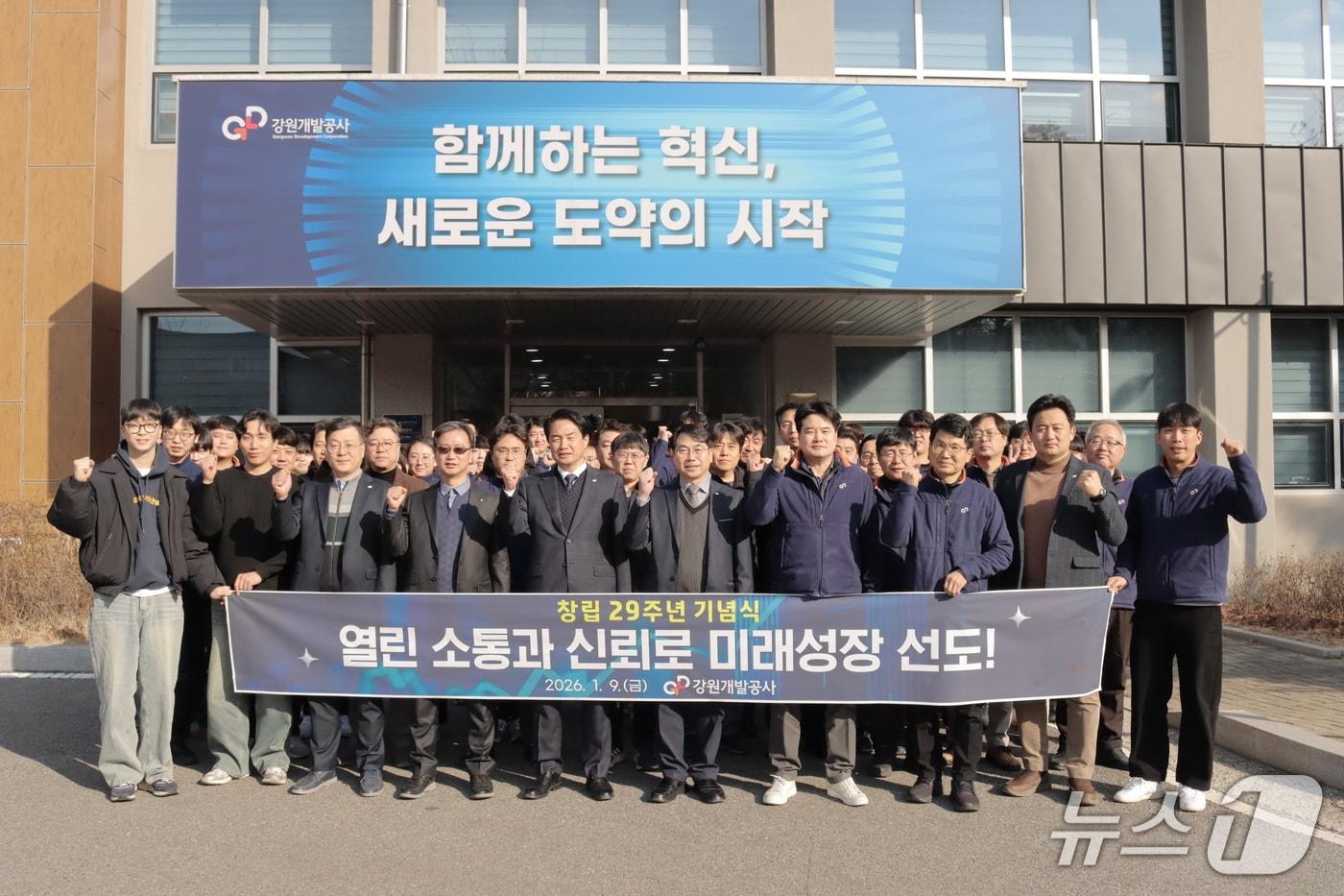 강원개발공사, 창립 29주년 기념식 개최.(강원개발공사 제공, 재판매 및 DB금지)