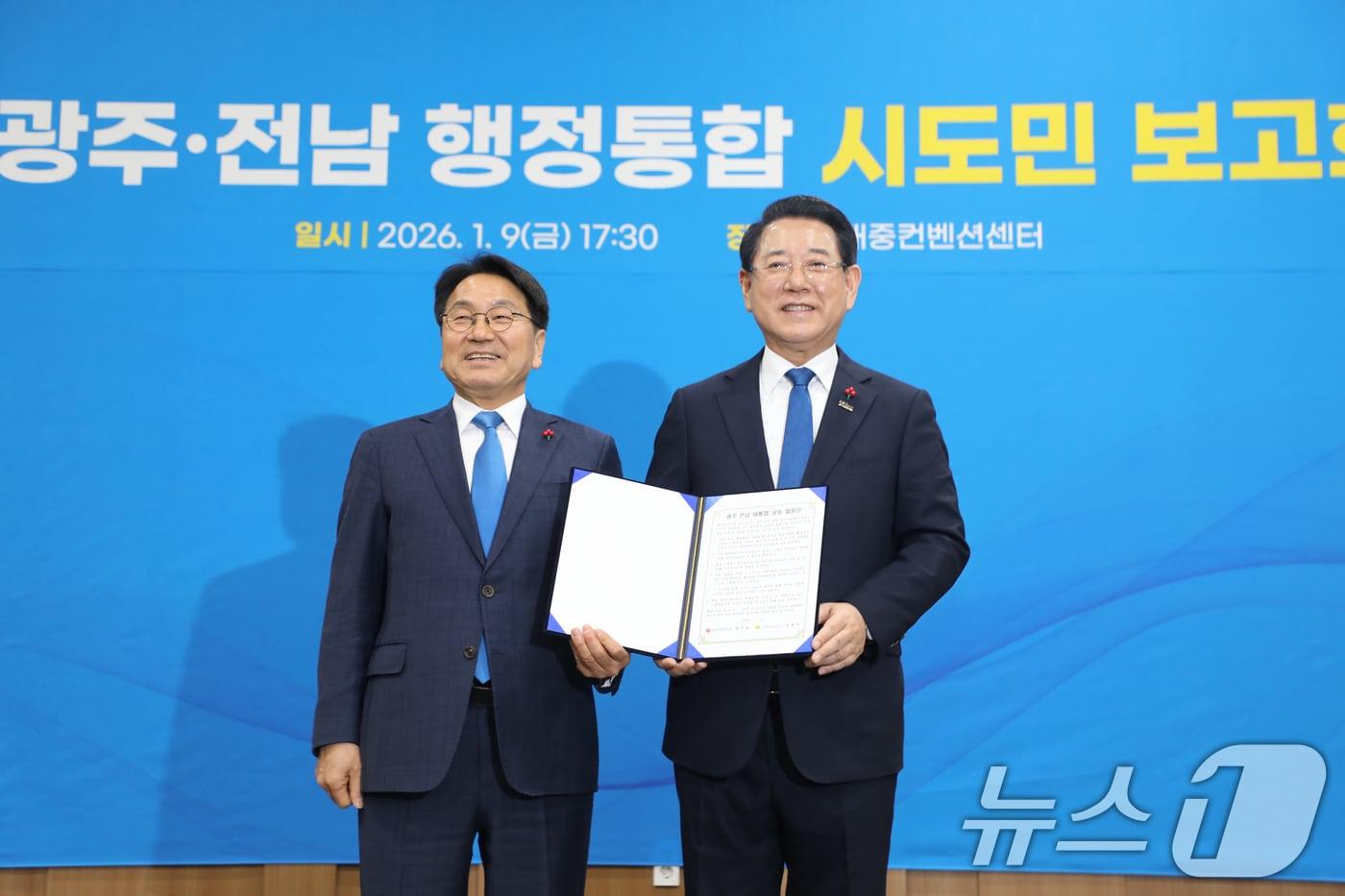 본문 이미지 - 강기정 광주시장과 김영록 전남지사가 9일 오후 광주·전남 행정통합 시도민 보고회를 진행하고 있다. 2026.1.9/뉴스1 ⓒ News1 이수민 기자