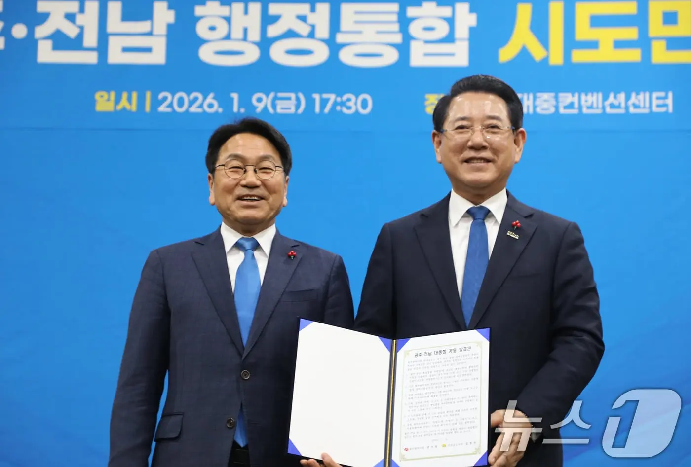 강기정 광주시장과 김영록 전남지사가 9일 오후 광주·전남 행정통합 시도민 보고회를 진행하고 있다. 2026.1.9/뉴스1 ⓒ News1 이수민 기자