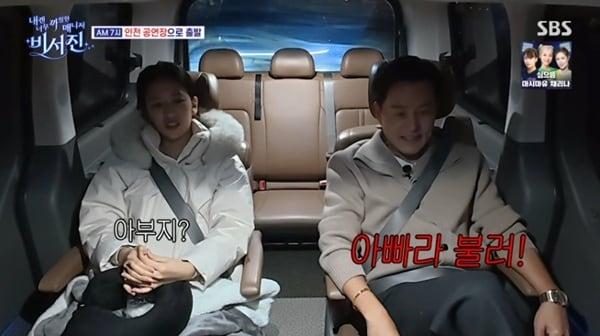 본문 이미지 - SBS '비서진'