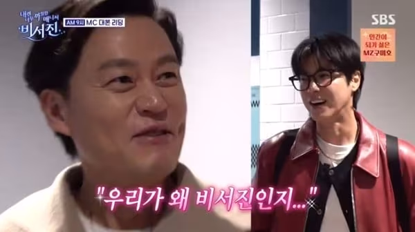 본문 이미지 - SBS '비서진'