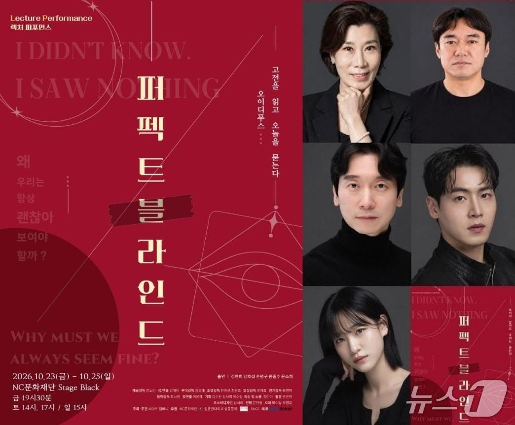 본문 이미지 - '퍼펙트 블라인드' (씨아뜨컴퍼니 제공. 재판매 및 DB 금지) 2026.10.1/뉴스1