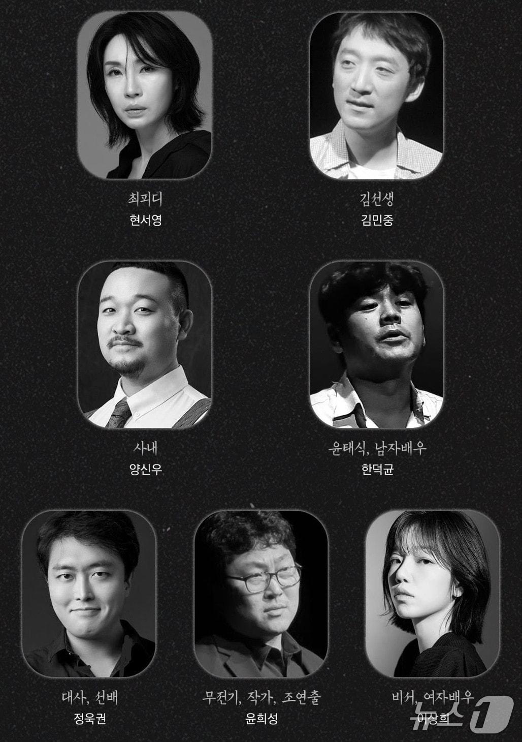 본문 이미지 - '호모사케르: 벌거벗겨진 생명' 출연진 (극단 경험과상상 제공. 재판매 및 DB 금지) 2026.10.1/뉴스1