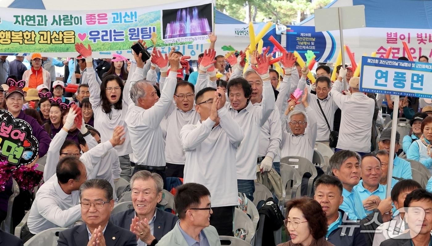 본문 이미지 - 2025년 괴산군민의 날 행사 모습.(괴산군 제공. 재판매 및 DB 금지) 2026.10.1/뉴스1