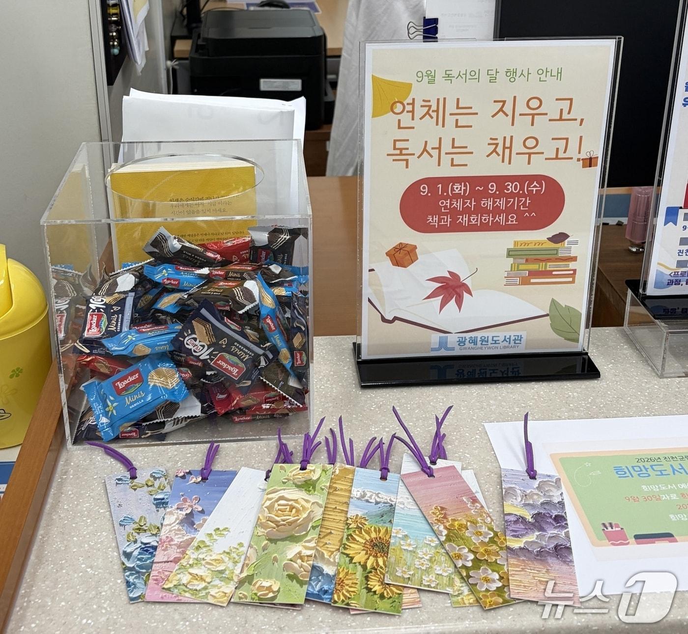 본문 이미지 - 진천군립도서관 연체 해제 이벤트 진행 모습.(진천군 제공. 재판매 및 DB 금지) 2026.10.1/뉴스1