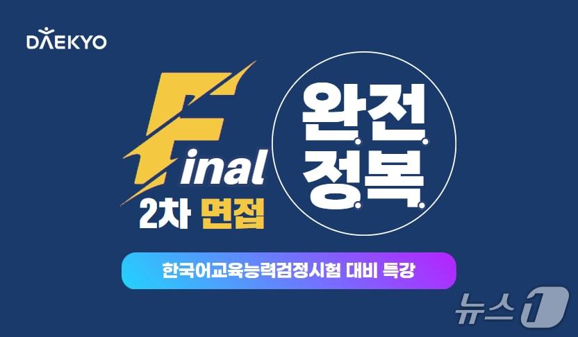 본문 이미지 - (대교 제공)