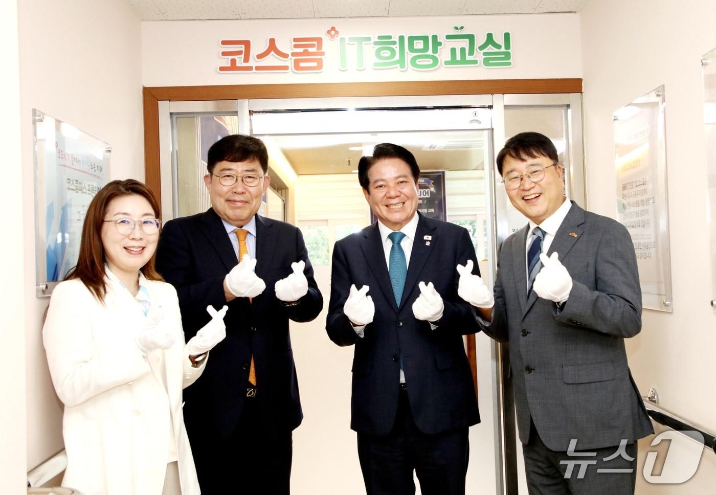 본문 이미지 - 지난달 30일 경기 안양시가 비산종합사회복지관에서 '정보 기술(IT) 희망 교실' 개소식을 개최했다. 왼쪽부터 신정원 초록우산 어린이재단 본부장, 윤창현 ㈜코스콤 대표이사, 최대호 안양시장, 류승용 비산종합사회복지관장.(안양시 제공. 재판매 및 DB 금지) 2026.9.30/뉴스1