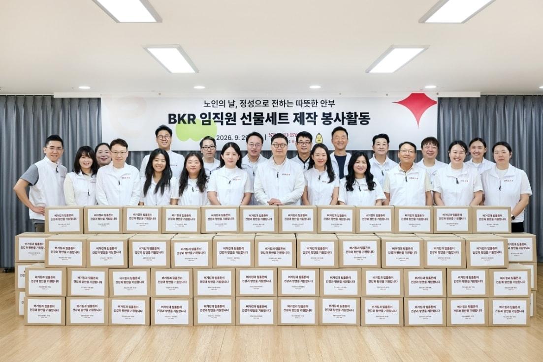 본문 이미지 - 임직원들이 노인의 날을 앞두고 식품 선물박스 제작 봉사활동 후 단체사진을 촬영하고 있다.(비케이알 제공)