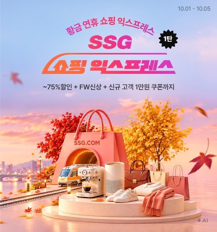본문 이미지 - SSG닷컴 제공