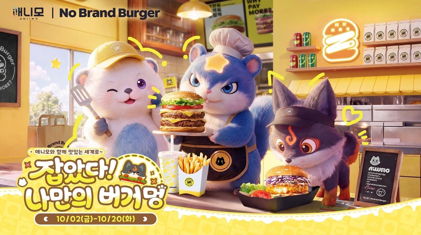 본문 이미지 - 노브랜드 버거X애니모 포스터.(신세계푸드 제공)