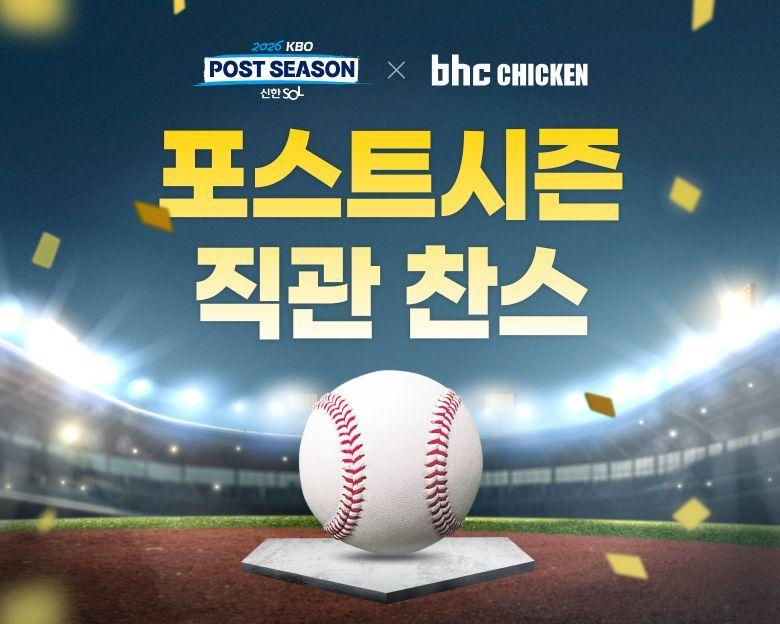 본문 이미지 - 이벤트 포스터.(다이닝브랜즈그룹 제공)