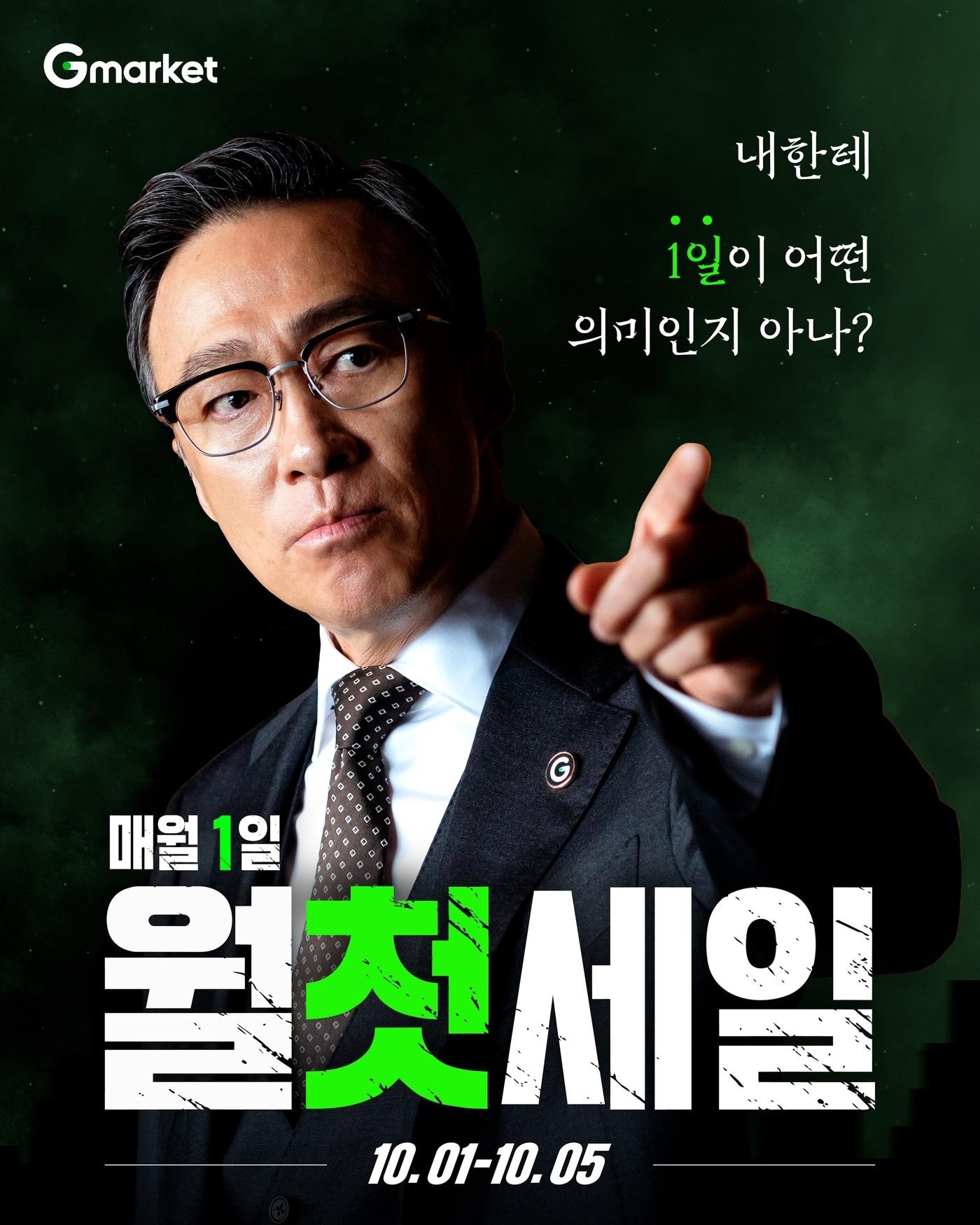 본문 이미지 - G마켓 제공