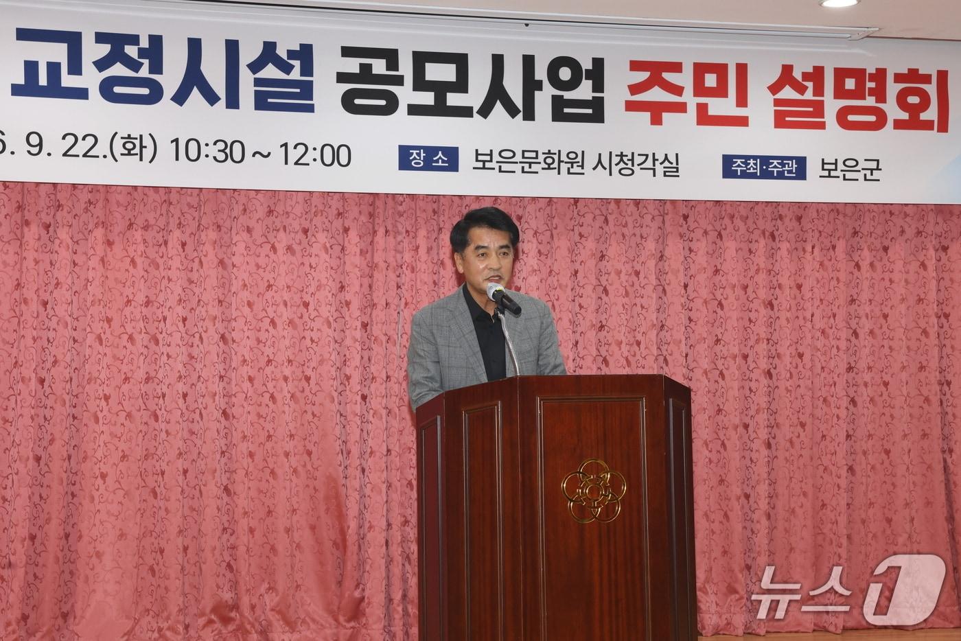 본문 이미지 - 최재형 보은군수가 교정시설 공모사업 주민 설명회를 주재하고 있다.(보은군 제공. 재판매 및 DB 금지) 2026.10.1/뉴스1 
