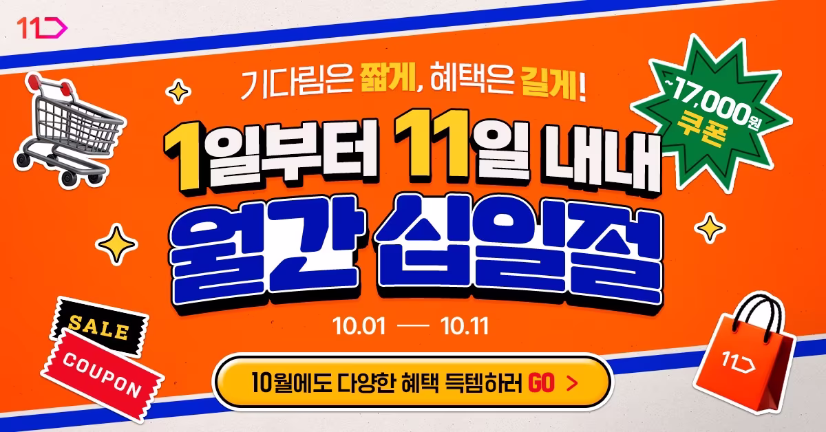 본문 이미지 - 11번가 제공