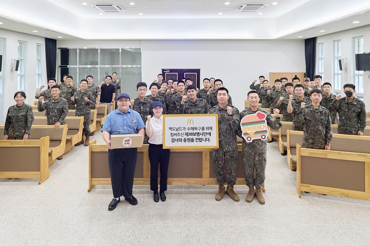 본문 이미지 - 한국맥도날드가 국군의 날을 맞아 육군 제39보병사단 장병들을 대상으로 '행복의 버거 서프라이즈' 이벤트를 진행했다고 밝혔다.(한국맥도날드 제공)
