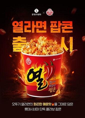 본문 이미지 - 롯데시네마 제공