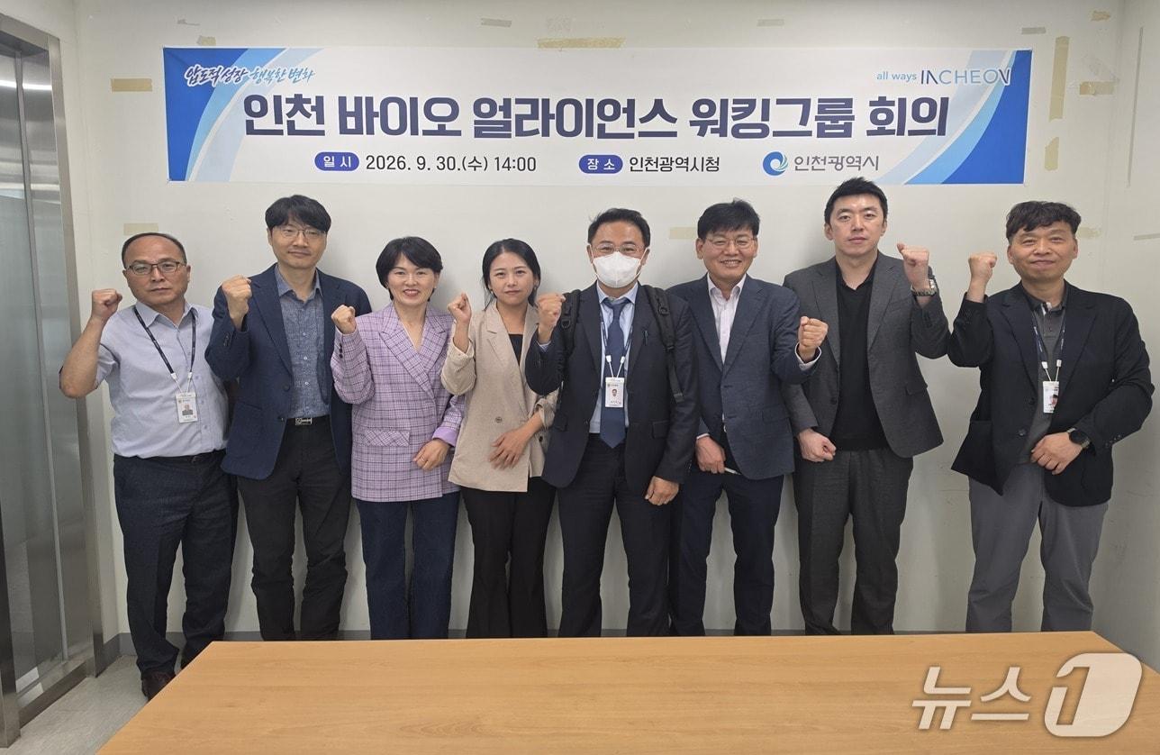 본문 이미지 - 인천시는 9월 30일 시청에서 바이오 산업의 지속 가능한 성장과 현안 대응을 위해 바이오 분야 전문가 10명을 자문위원으로 구성하고, ‘인천 바이오 얼라이언스’ 첫 회의를 개최했다. (인천시 제공.재판매 및 DB금지)