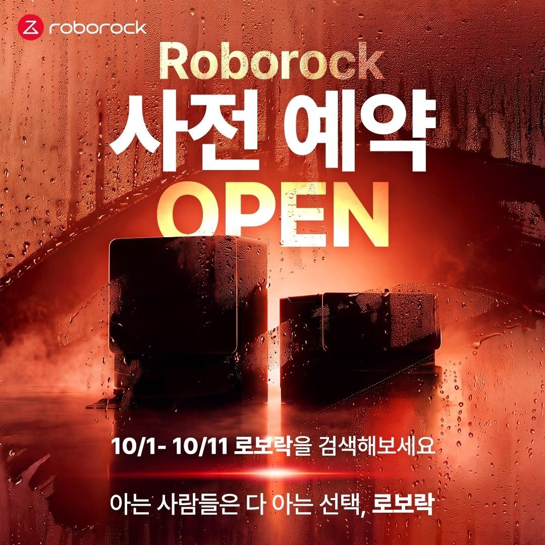 본문 이미지 - 로보락(Roborock)은 '로보락 S10 맥스V 울트라 스팀'(로보락 S10 MaxV Ultra Steam)의 국내 출시를 앞두고 11일까지 사전예약을 진행한다.(로보락제공)