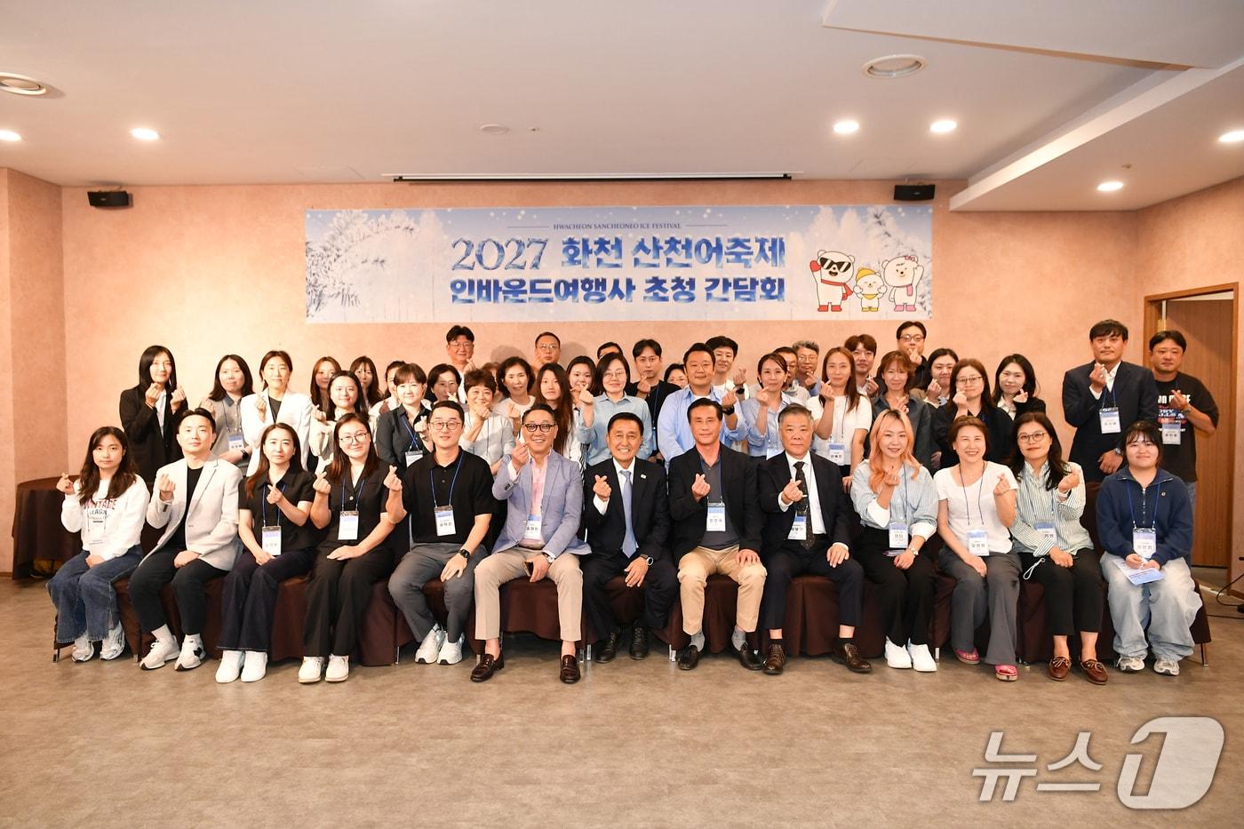 본문 이미지 - 2027 화천산천어축제 해외 인바운드 여행사 설명회가 지난 30일 밤서울시 강남구에서 김세훈 화천군수, 여행사 관계자 등이 참석한 가운데 열렸다.(화천군 제공. 재판매 및 DB 금지) 