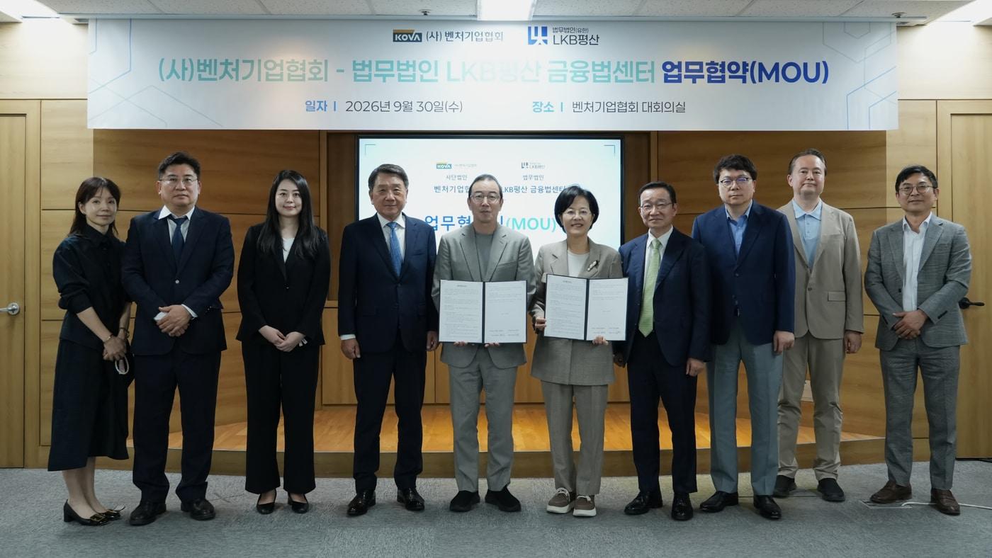 본문 이미지 - 이광범 LKB평산 이사회 의장, 송병준 벤처기업협회장, 전현정 LKB평산 금융법센터장, 장흥순 벤처기업협회 명예회장, 강삼권 벤처기업협회 명예회장이 기념사진을 찍고 있다.(벤처기업협회 제공)