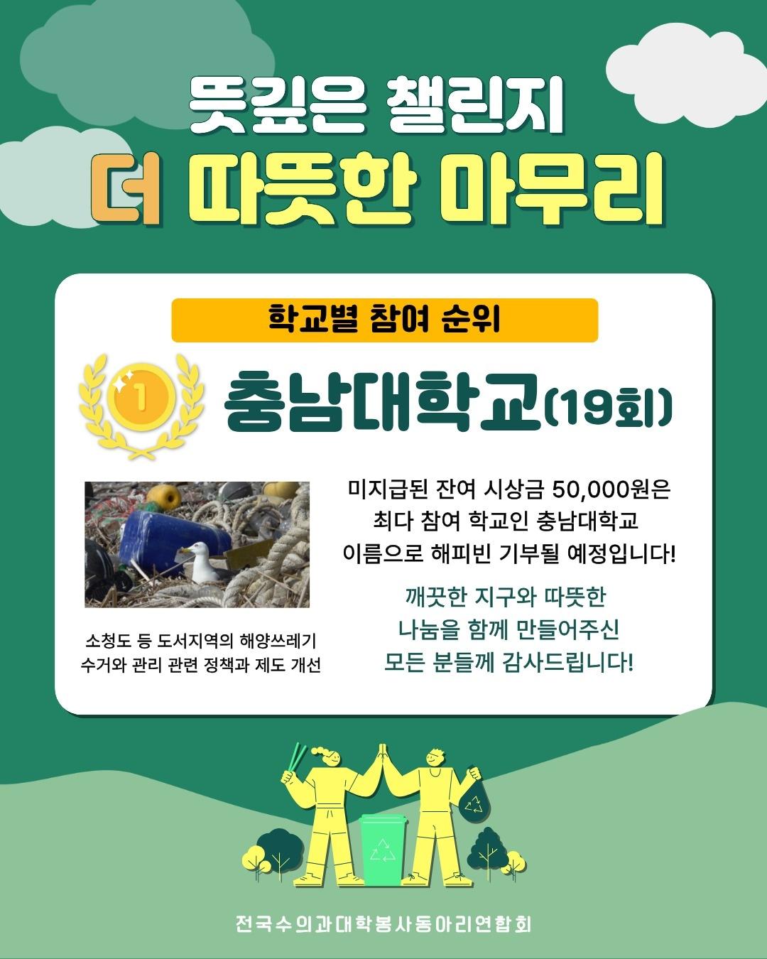 본문 이미지 - 챌린지 포스터(수봉연 제공) ⓒ 뉴스1