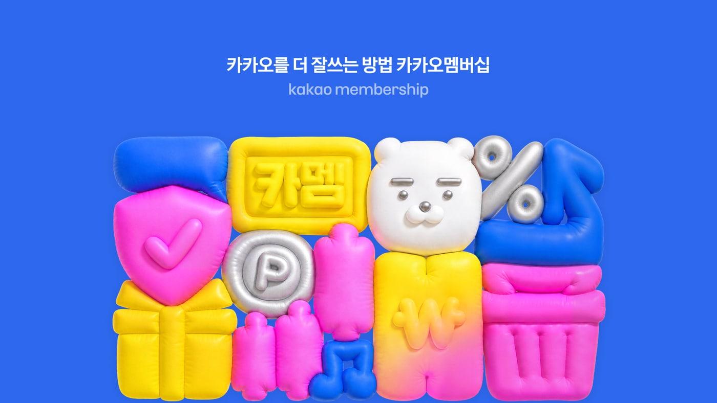 본문 이미지 - (카카오 제공)/뉴스1